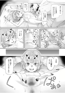 Page 57 of Irodori Midori ~Eien ni Iroasenu Furou no Otome~ 1 - preview thumbnail