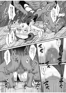 Page 67 of Irodori Midori ~Eien ni Iroasenu Furou no Otome~ 1 - preview thumbnail