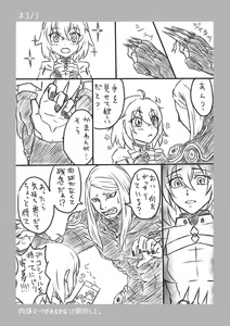 Page 2 of Wasuregusa to Nigai Mizu - preview thumbnail