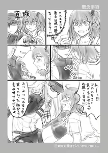 Page 3 of Wasuregusa to Nigai Mizu - preview thumbnail