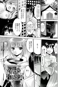 Page 104 of Tsun to Batsu - preview thumbnail