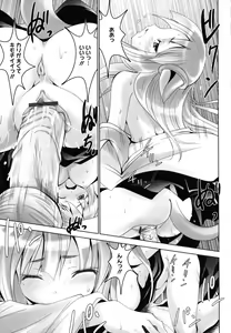 Page 116 of Tsun to Batsu - preview thumbnail