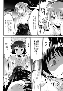 Page 119 of Tsun to Batsu - preview thumbnail