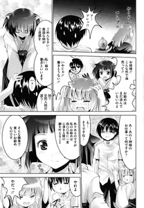 Page 120 of Tsun to Batsu - preview thumbnail