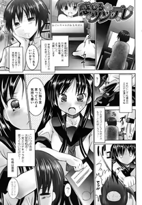 Page 128 of Tsun to Batsu - preview thumbnail