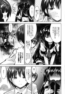 Page 138 of Tsun to Batsu - preview thumbnail