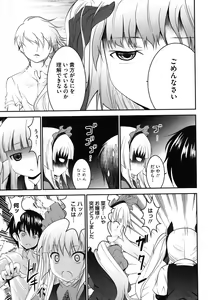 Page 14 of Tsun to Batsu - preview thumbnail