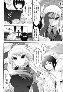 Page 15 of Tsun to Batsu - preview thumbnail