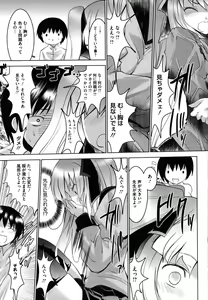 Page 160 of Tsun to Batsu - preview thumbnail