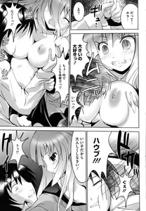 Page 162 of Tsun to Batsu - preview thumbnail