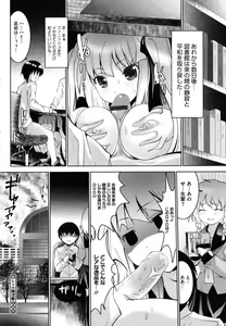 Page 171 of Tsun to Batsu - preview thumbnail