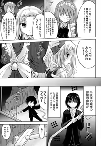 Page 174 of Tsun to Batsu - preview thumbnail