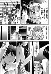 Page 180 of Tsun to Batsu - preview thumbnail