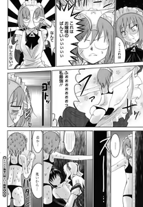 Page 191 of Tsun to Batsu - preview thumbnail