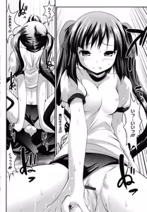 Page 199 of Tsun to Batsu - preview thumbnail