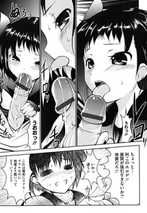 Page 48 of Tsun to Batsu - preview thumbnail