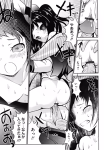 Page 50 of Tsun to Batsu - preview thumbnail