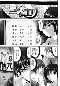 Page 56 of Tsun to Batsu - preview thumbnail