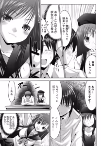 Page 60 of Tsun to Batsu - preview thumbnail