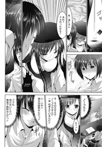Page 61 of Tsun to Batsu - preview thumbnail