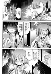 Page 83 of Tsun to Batsu - preview thumbnail