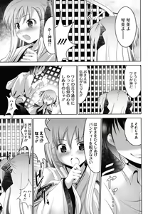 Page 84 of Tsun to Batsu - preview thumbnail