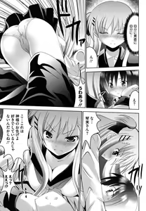Page 92 of Tsun to Batsu - preview thumbnail