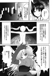 Page 10 of Tsun to Batsu - preview thumbnail