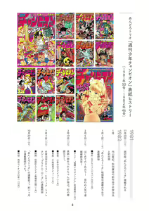 Page 10 of Andro-Trio Complete reprint edition | Chapter 2 + free preview - preview thumbnail
