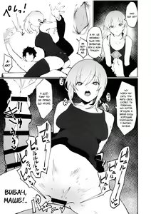 Page 4 of Saber Alter to Maryoku Kyoukyuu | Альтер Сейбер та джерело мани - preview thumbnail