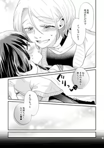 Page 16 of Unmei - Otoko Ω x Onna α - preview thumbnail