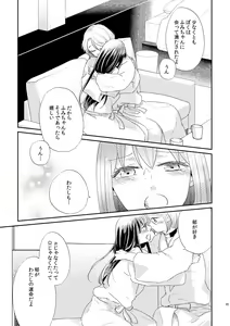 Page 36 of Unmei - Otoko Ω x Onna α - preview thumbnail