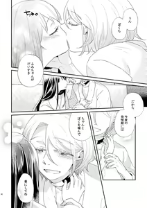 Page 37 of Unmei - Otoko Ω x Onna α - preview thumbnail