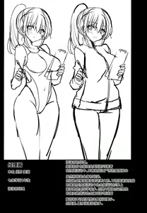 Page 3 of Manager-chan Shidouchuu! - preview thumbnail