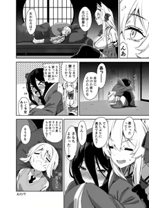Page 16 of Omake Manga - preview thumbnail