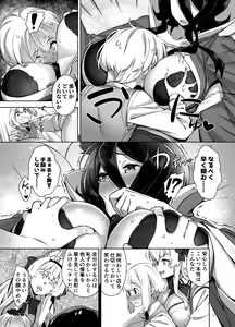 Page 3 of Omake Manga - preview thumbnail