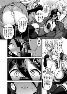 Page 4 of Omake Manga - preview thumbnail