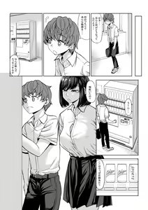 Page 12 of Boku no Doutei wa  Neteru Aida ni...   Ubawaremashita - preview thumbnail