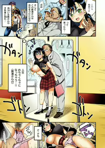 Page 11 of Nadeshiko-san wa NO!tte Ienai - preview thumbnail