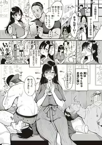 Page 124 of Nadeshiko-san wa NO!tte Ienai - preview thumbnail