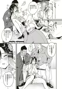 Page 147 of Nadeshiko-san wa NO!tte Ienai - preview thumbnail