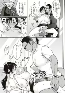 Page 161 of Nadeshiko-san wa NO!tte Ienai - preview thumbnail