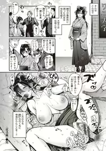 Page 178 of Nadeshiko-san wa NO!tte Ienai - preview thumbnail