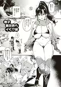 Page 213 of Nadeshiko-san wa NO!tte Ienai - preview thumbnail