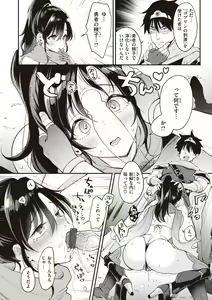 Page 214 of Nadeshiko-san wa NO!tte Ienai - preview thumbnail