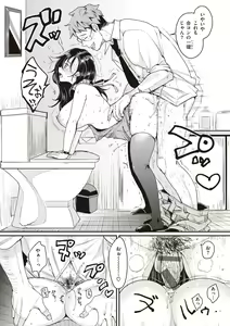 Page 24 of Nadeshiko-san wa NO!tte Ienai - preview thumbnail