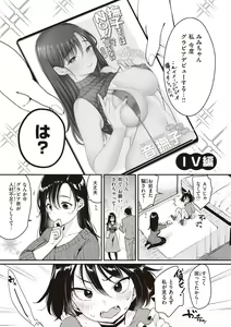 Page 53 of Nadeshiko-san wa NO!tte Ienai - preview thumbnail