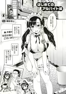 Page 77 of Nadeshiko-san wa NO!tte Ienai - preview thumbnail