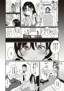 Page 78 of Nadeshiko-san wa NO!tte Ienai - preview thumbnail