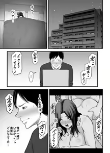 Page 16 of Seisozuma Netorase... 2 - preview thumbnail